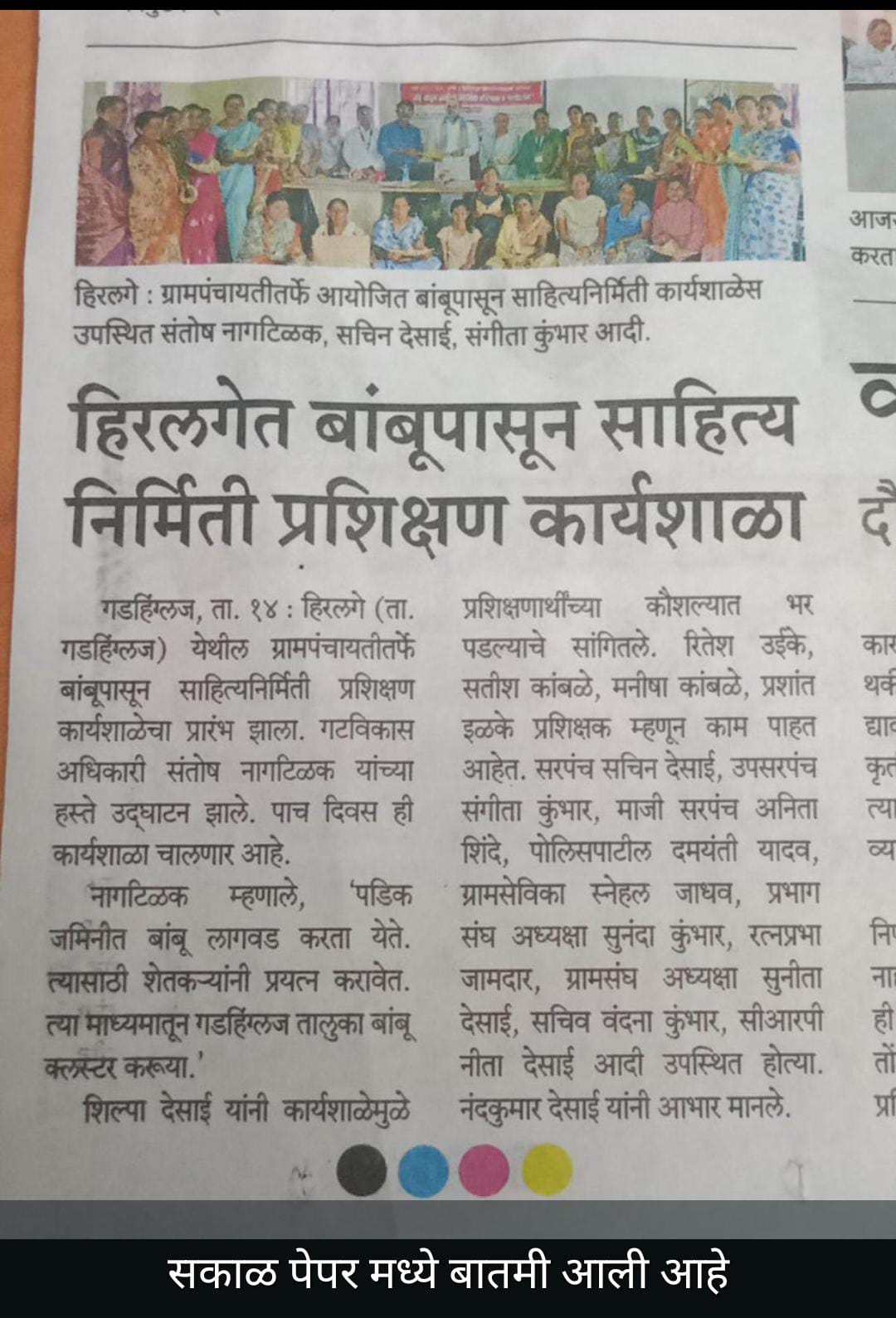मंजूर योजनांची माहिती
