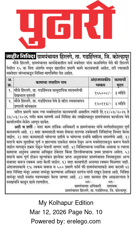 नवीन मंजूर योजना